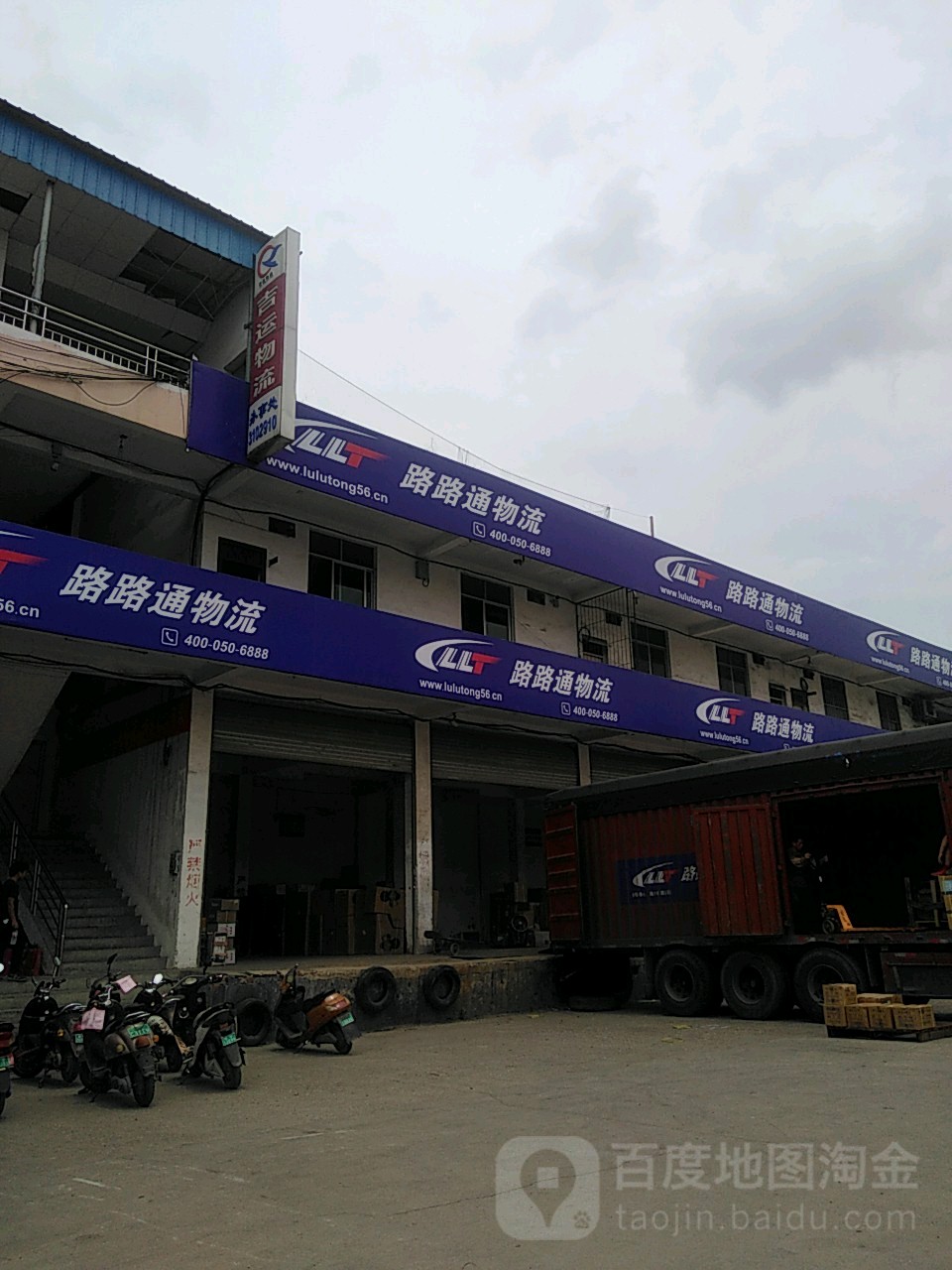 广西吉运物流有限公司