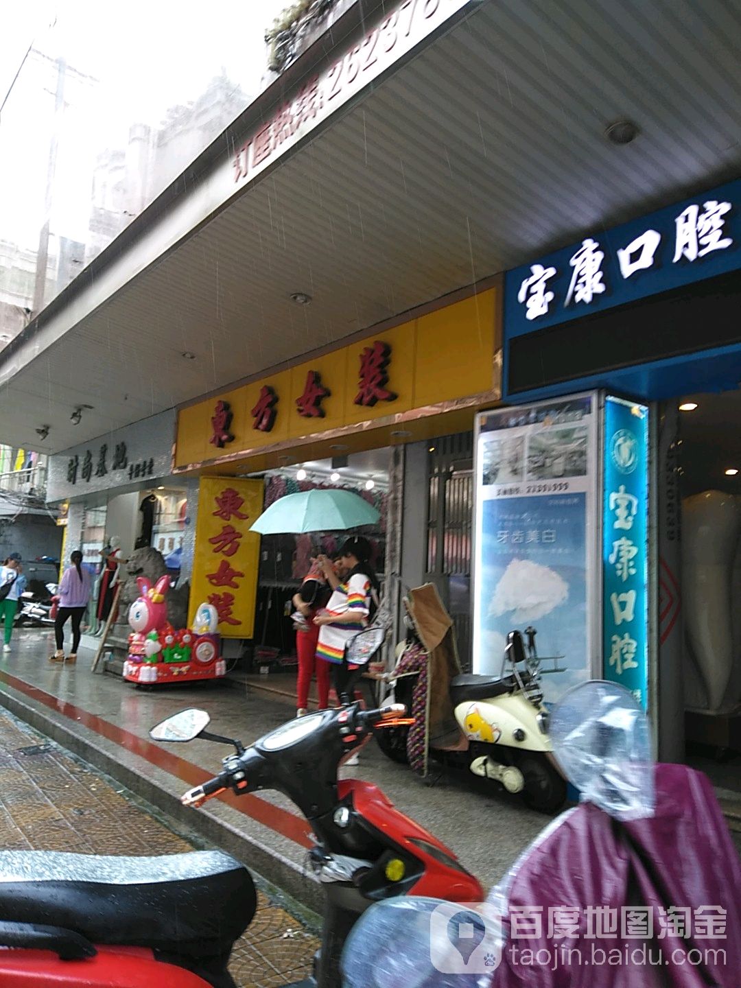 东风女装(青年路店)