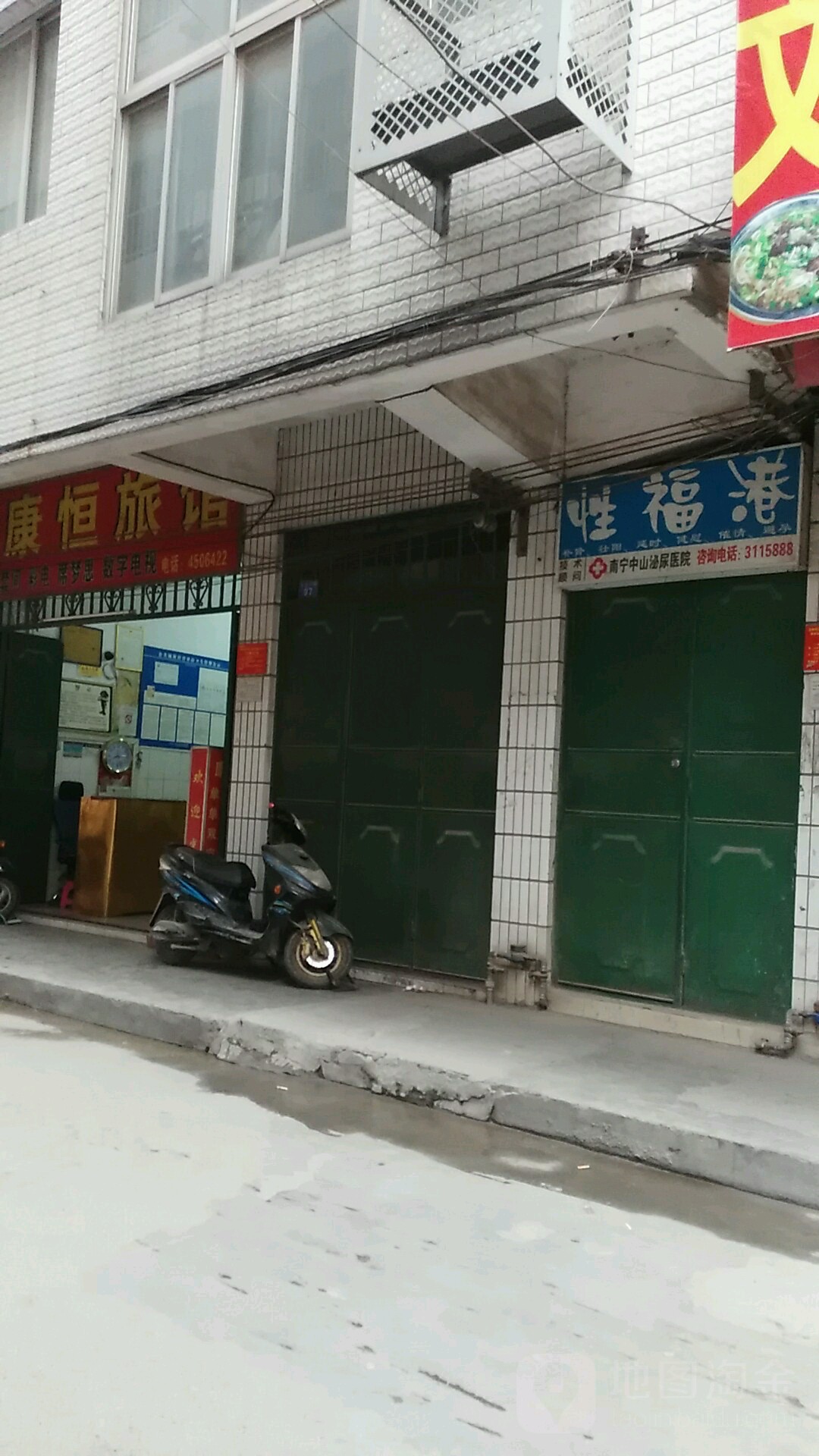 康恒旅馆(常乐一街店)