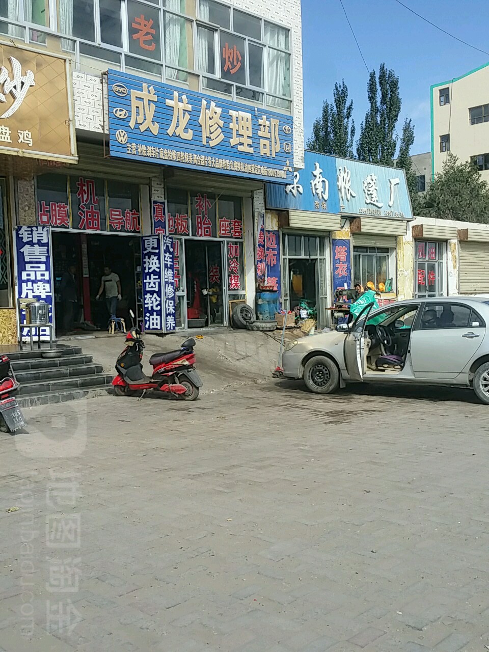 格尔木成龙汽车修理部