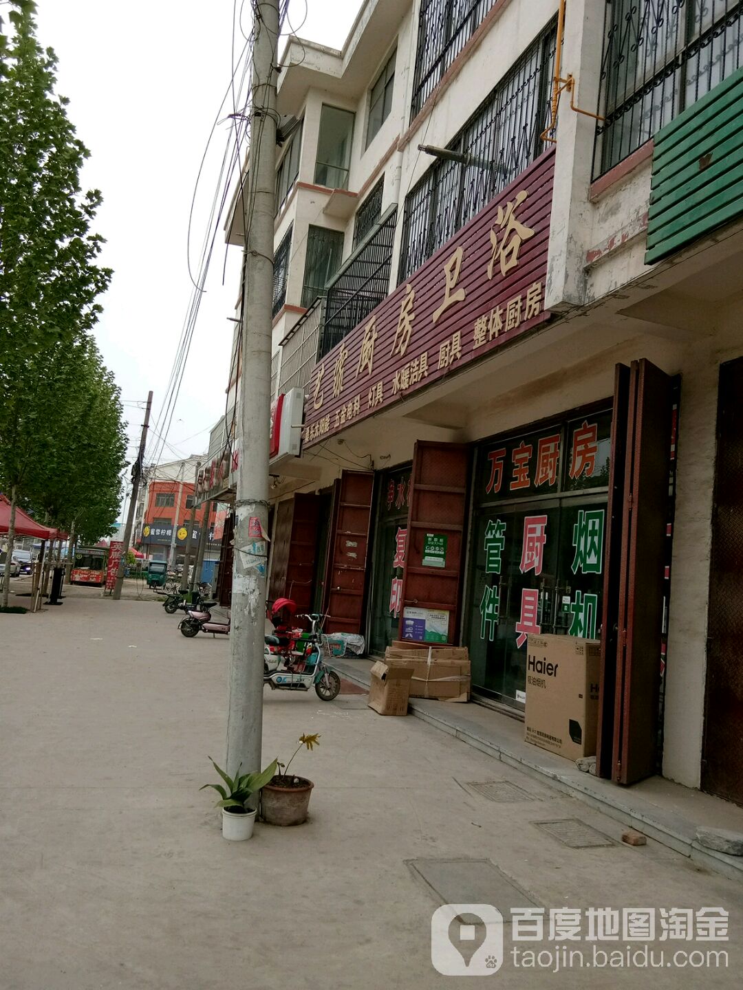 艺霏厨房卫浴