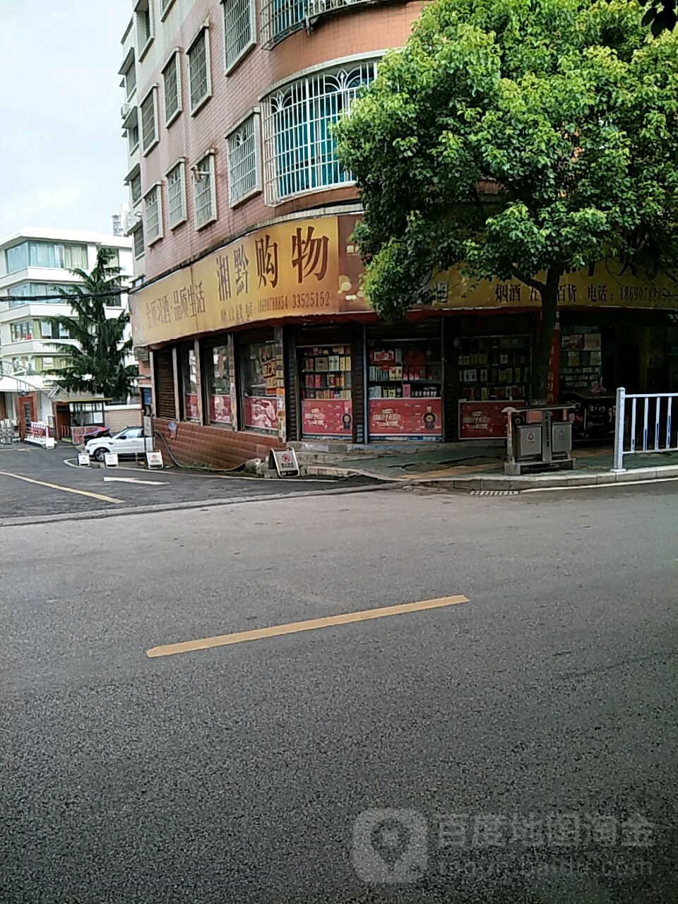 湘黔购物(建军路店)