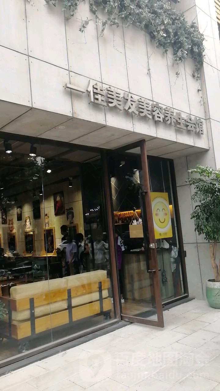 一佳造型发型沙龙(金凤路店)