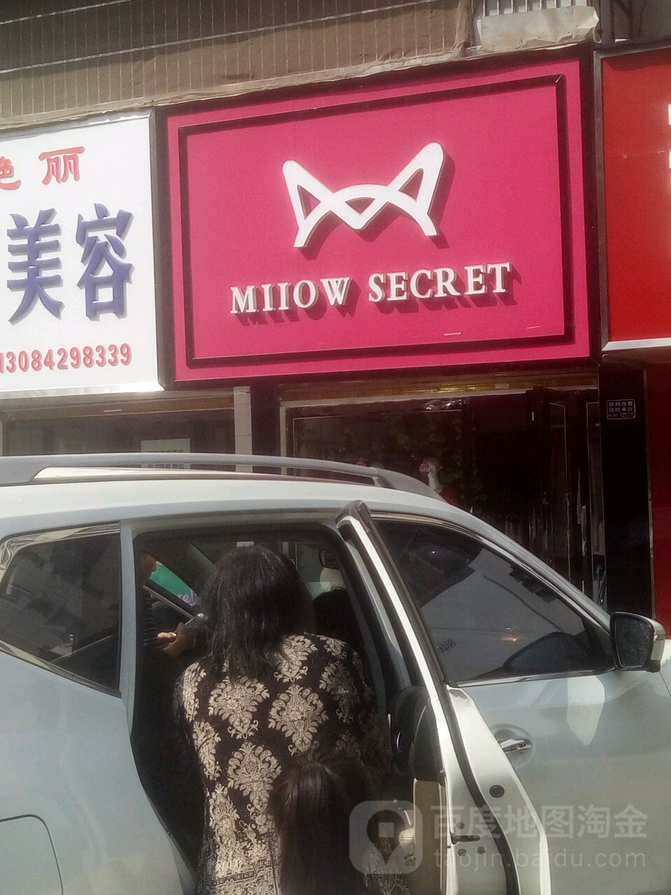 项城市MIIOW+SECRET