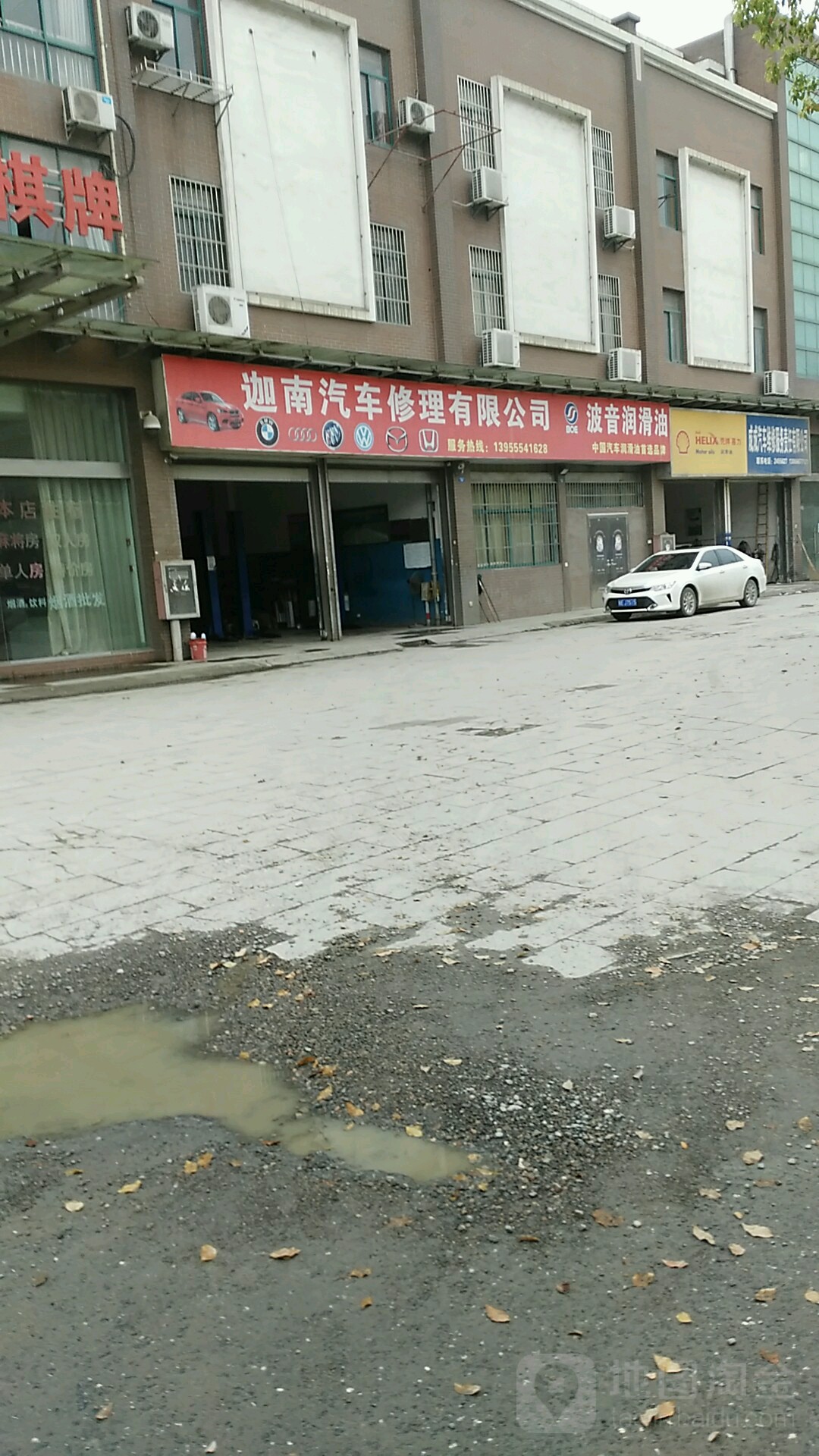 迦南汽车维修有限公司