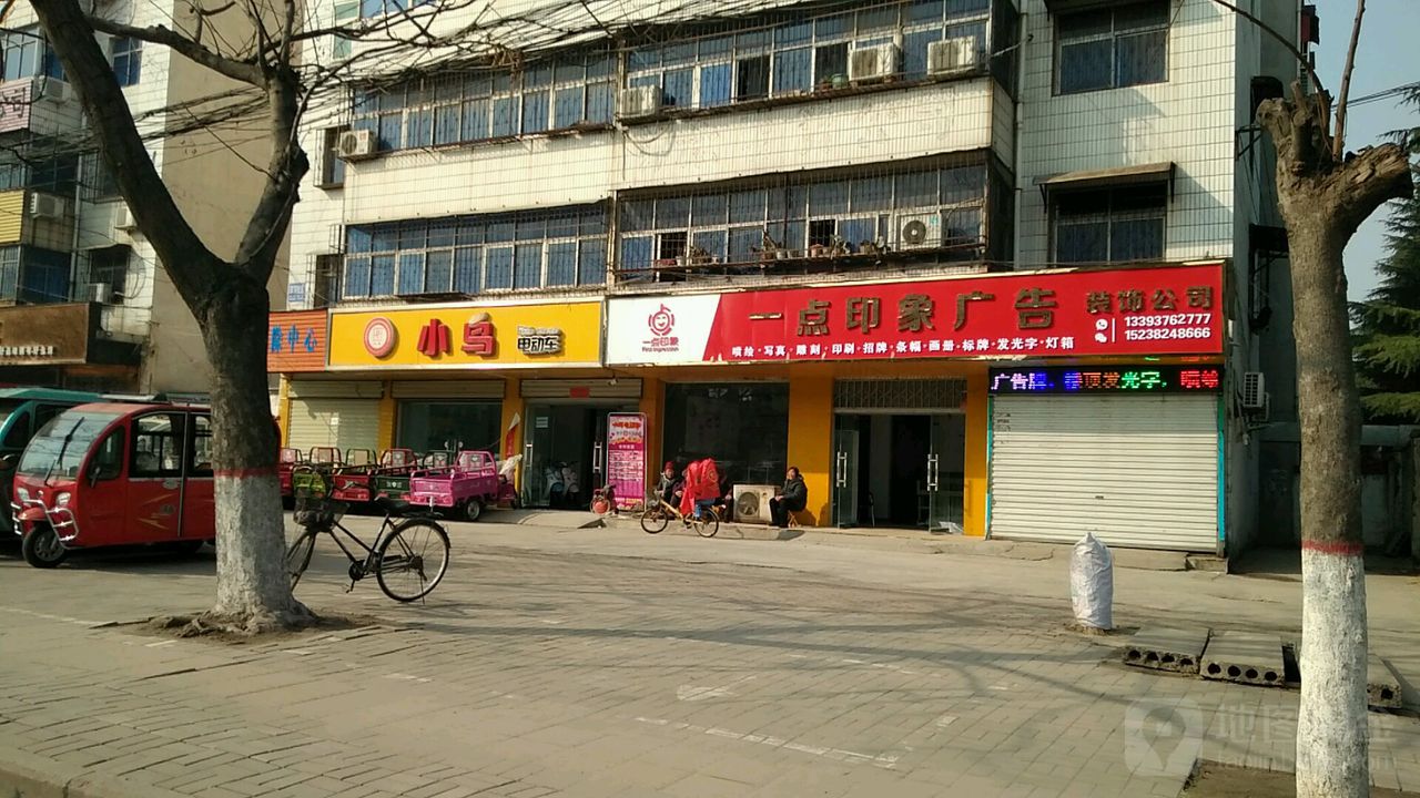 一点万象广告
