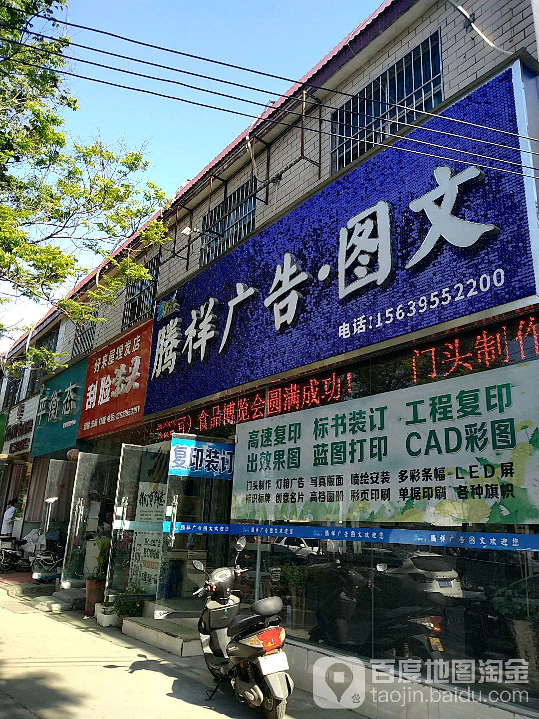 好来屋理发店(汉江路店)