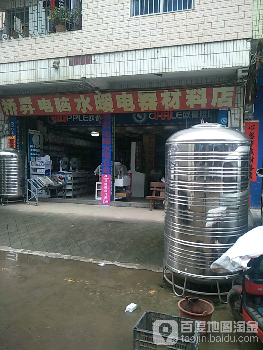 桥升电脑水电材料店