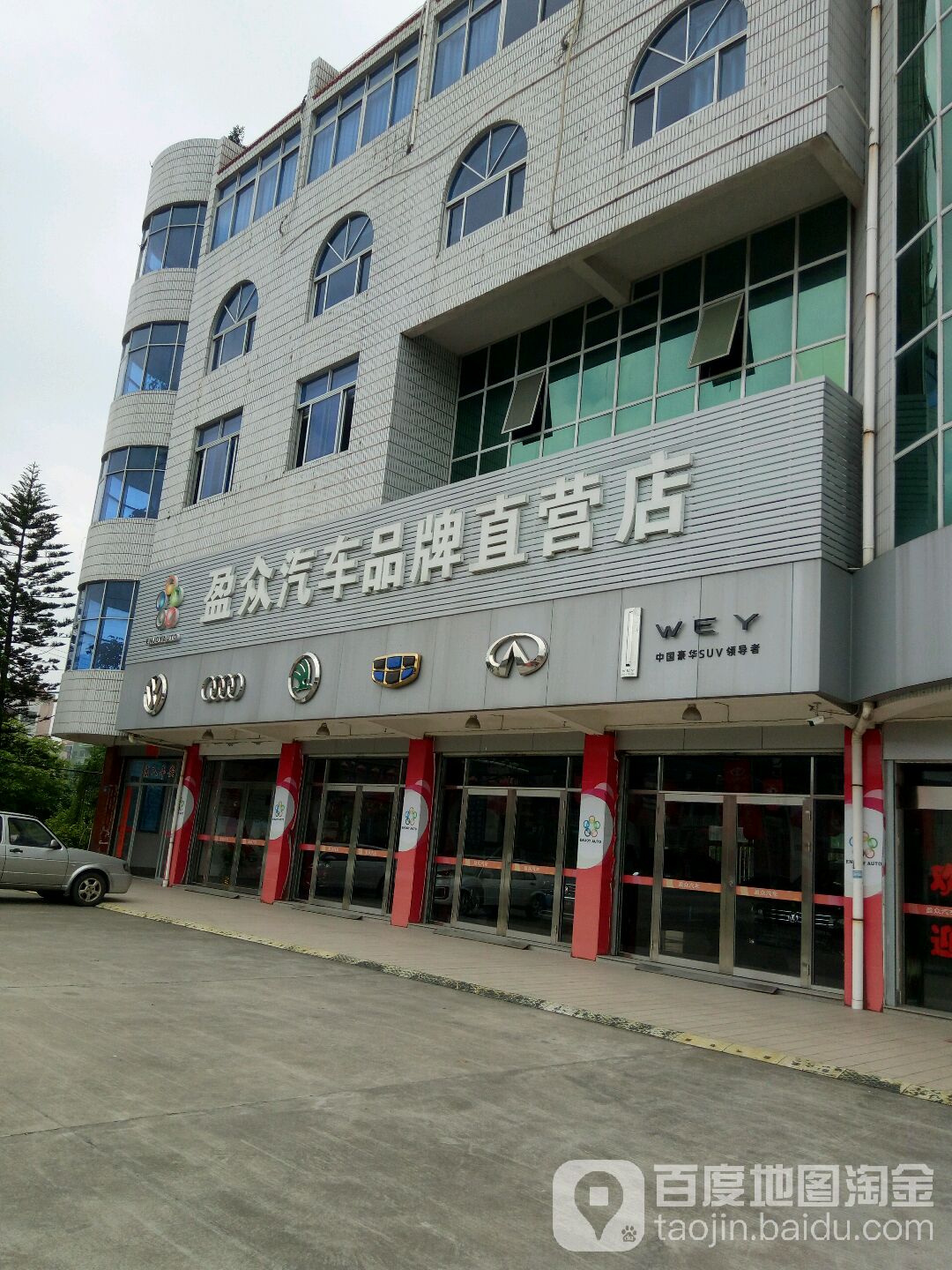 盈众汽车品牌直营店