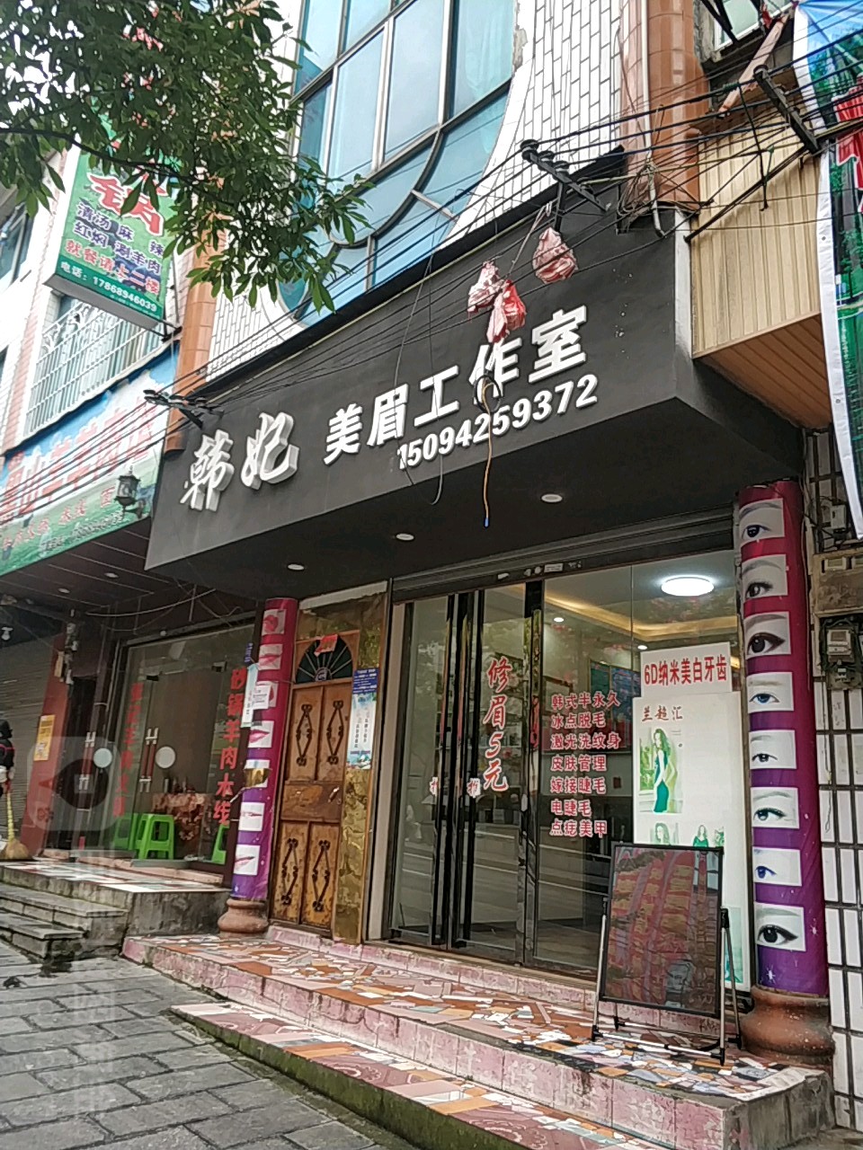 韩妃