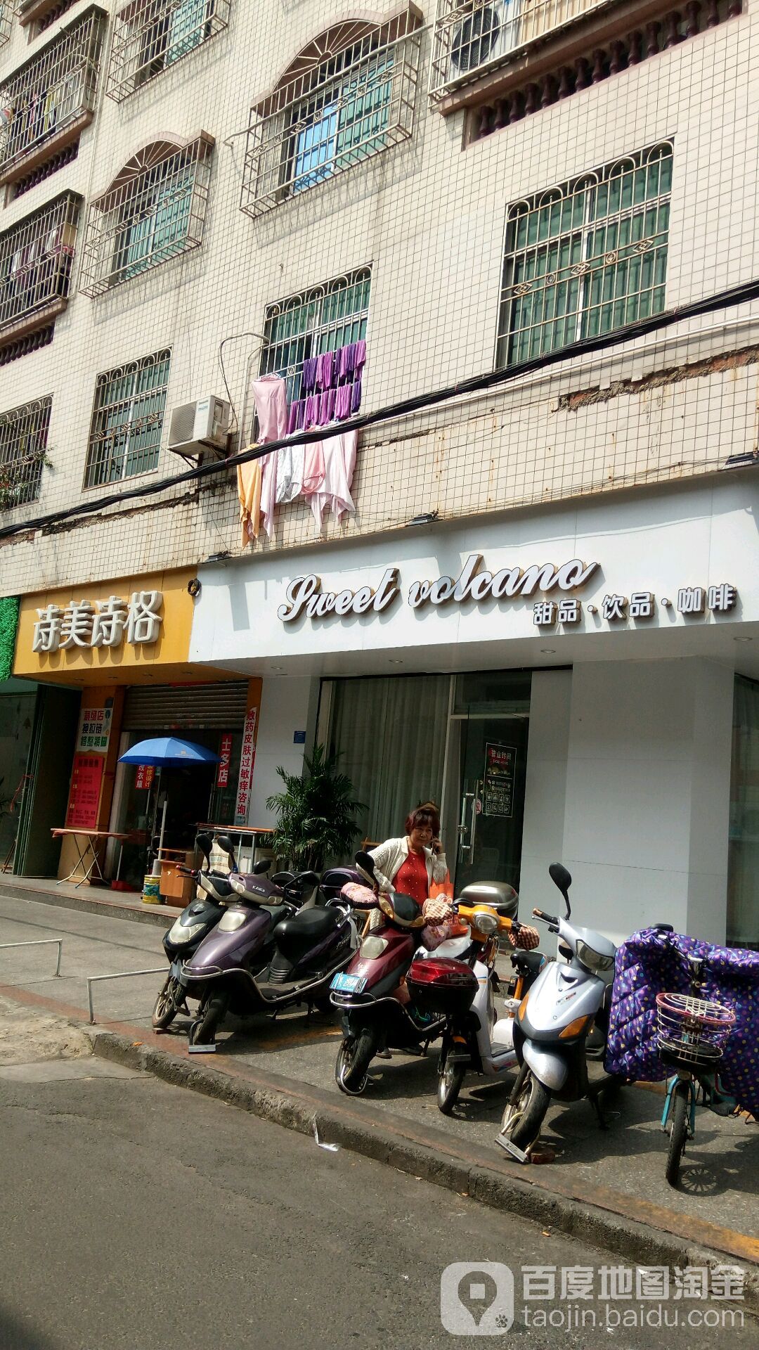 诗美诗格(中兴街店)