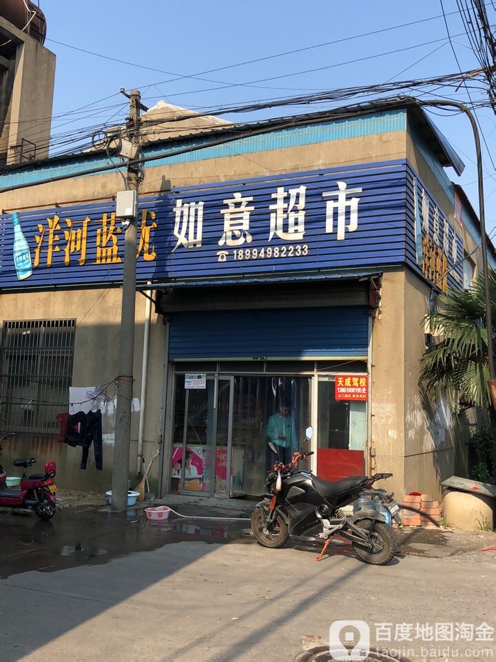 如益超市(高新北区贺北社区卫生服务站东)