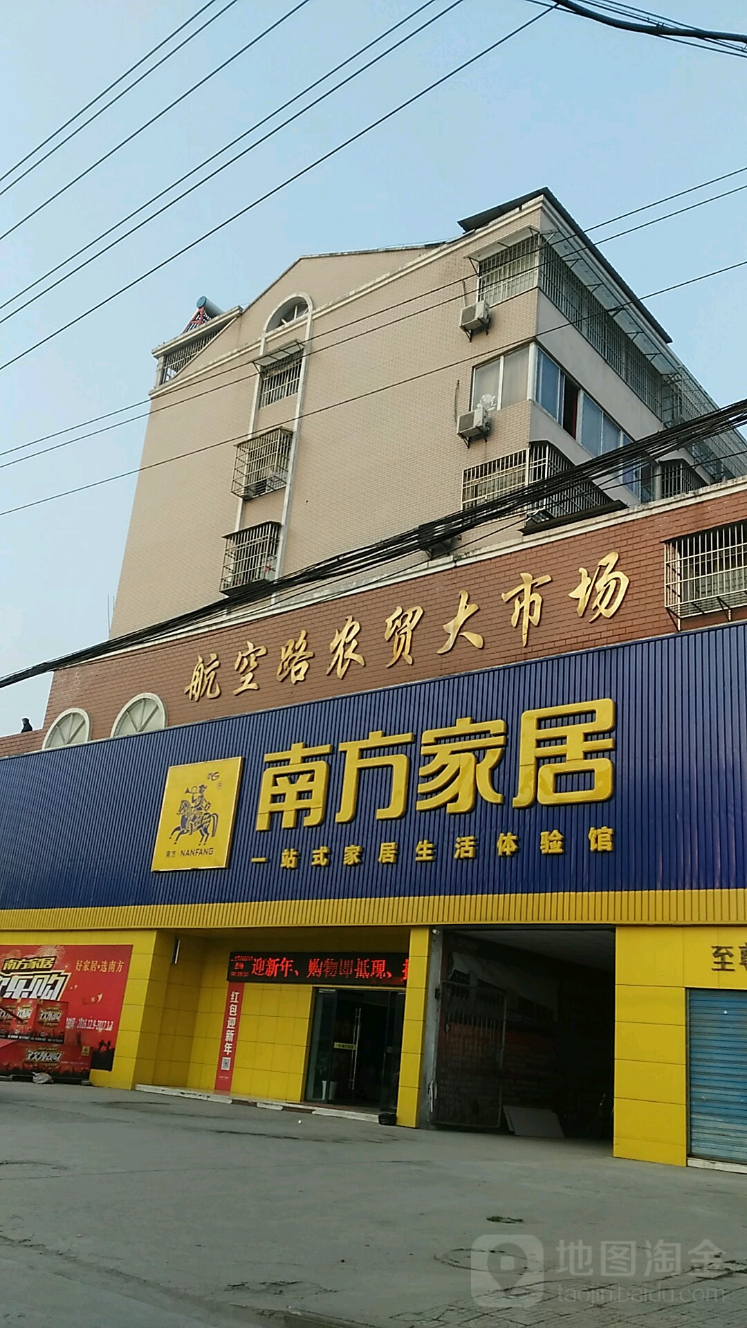 地址(位置,怎么去,怎么走):  襄阳市老河口市航空路南方家居老河口市
