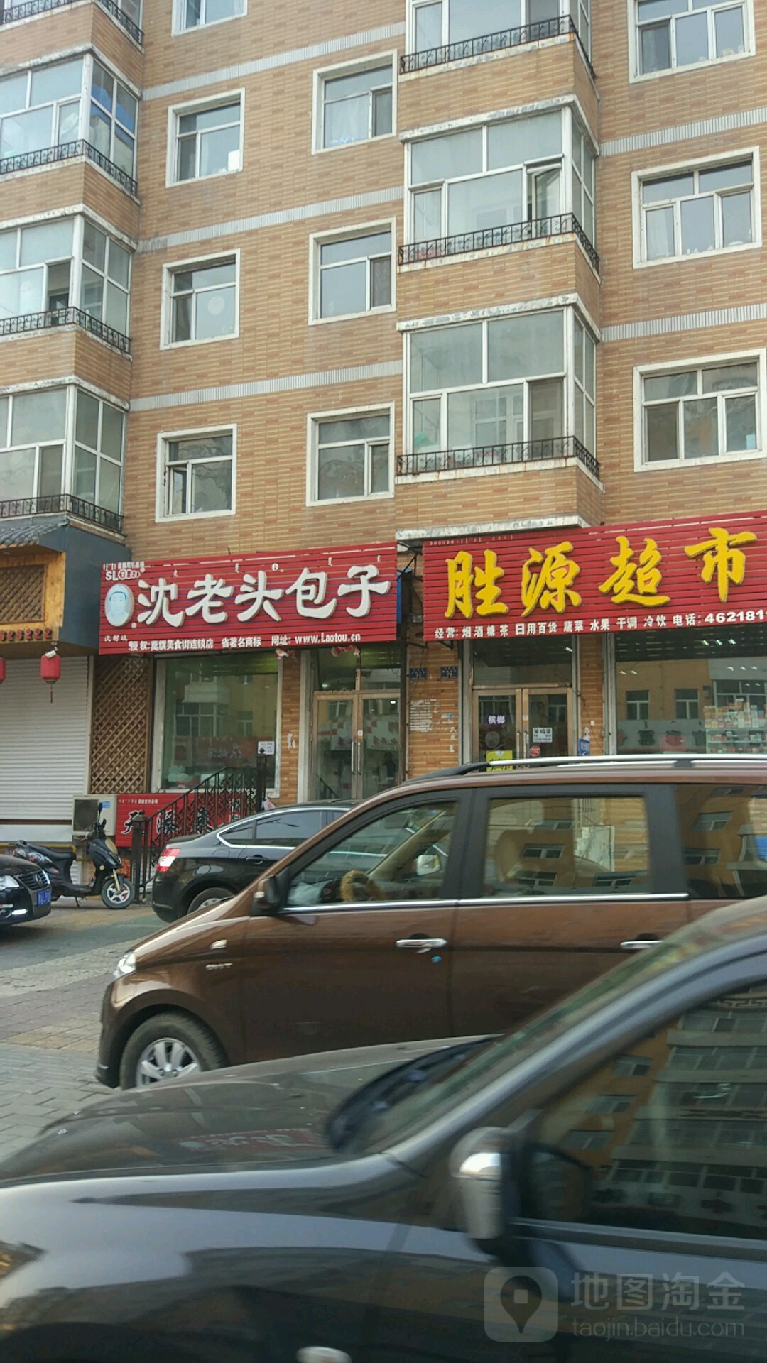 胜源超市(敖拉东街店)