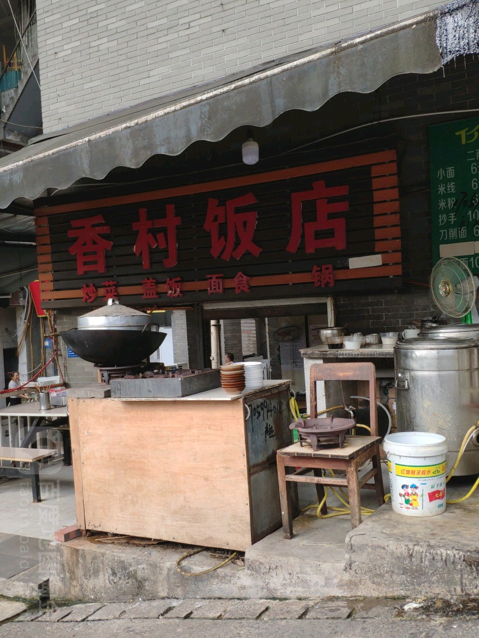 香村饭店店(渝澳大桥店)