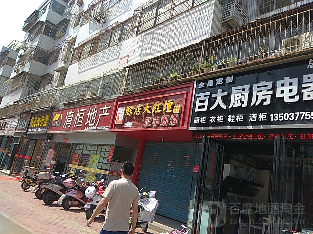 汉丰便利店(范蠡路店)