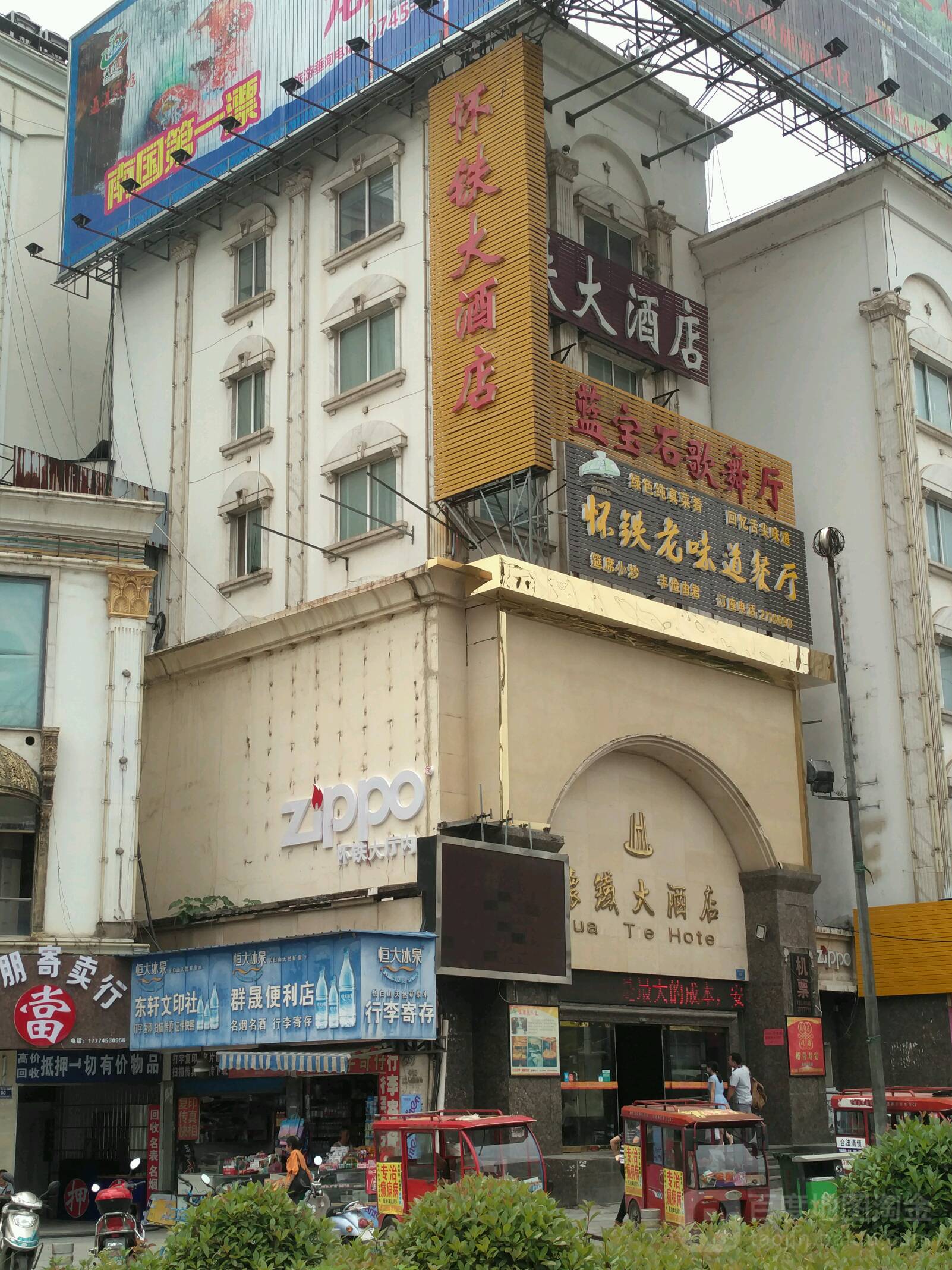 蓝宝石歌舞厅