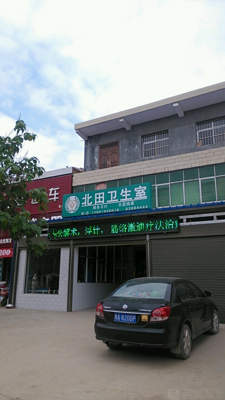 周边乡镇北田街道地址:西安市临潼区别名:北田镇周边村庄北田村地址