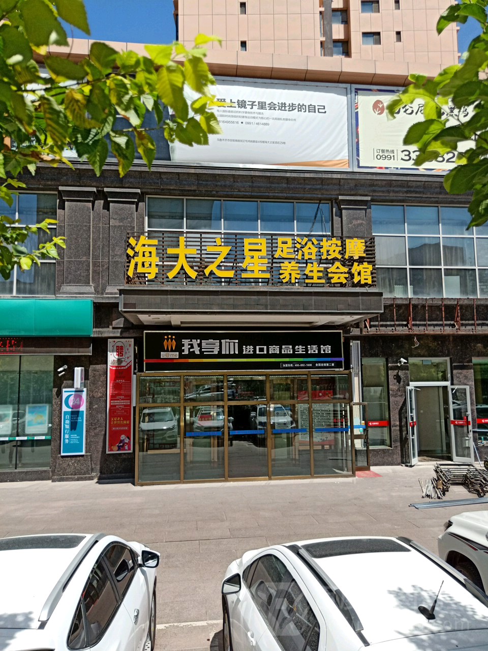 海大之星足浴按摩养生会所(安居南路店)