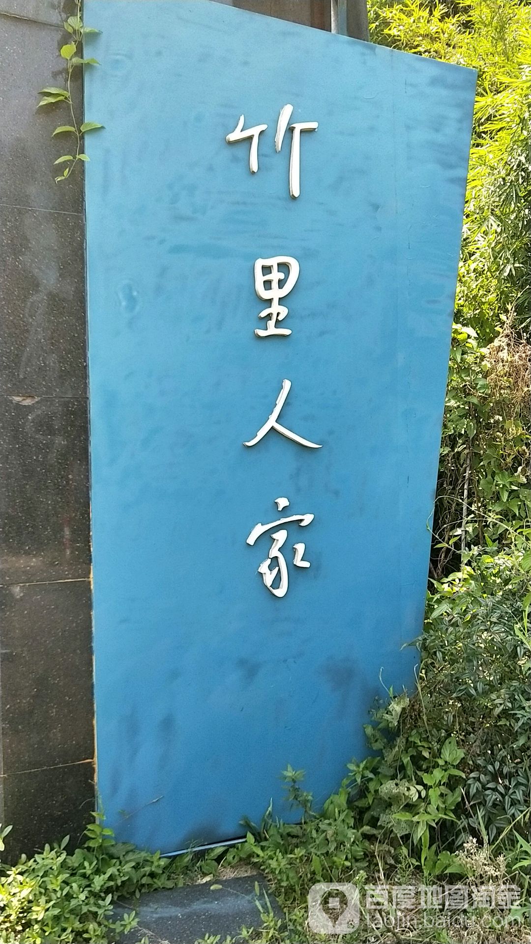 浙江省绍兴市新昌县七星街道赵婆岙三花路三花百合园旁