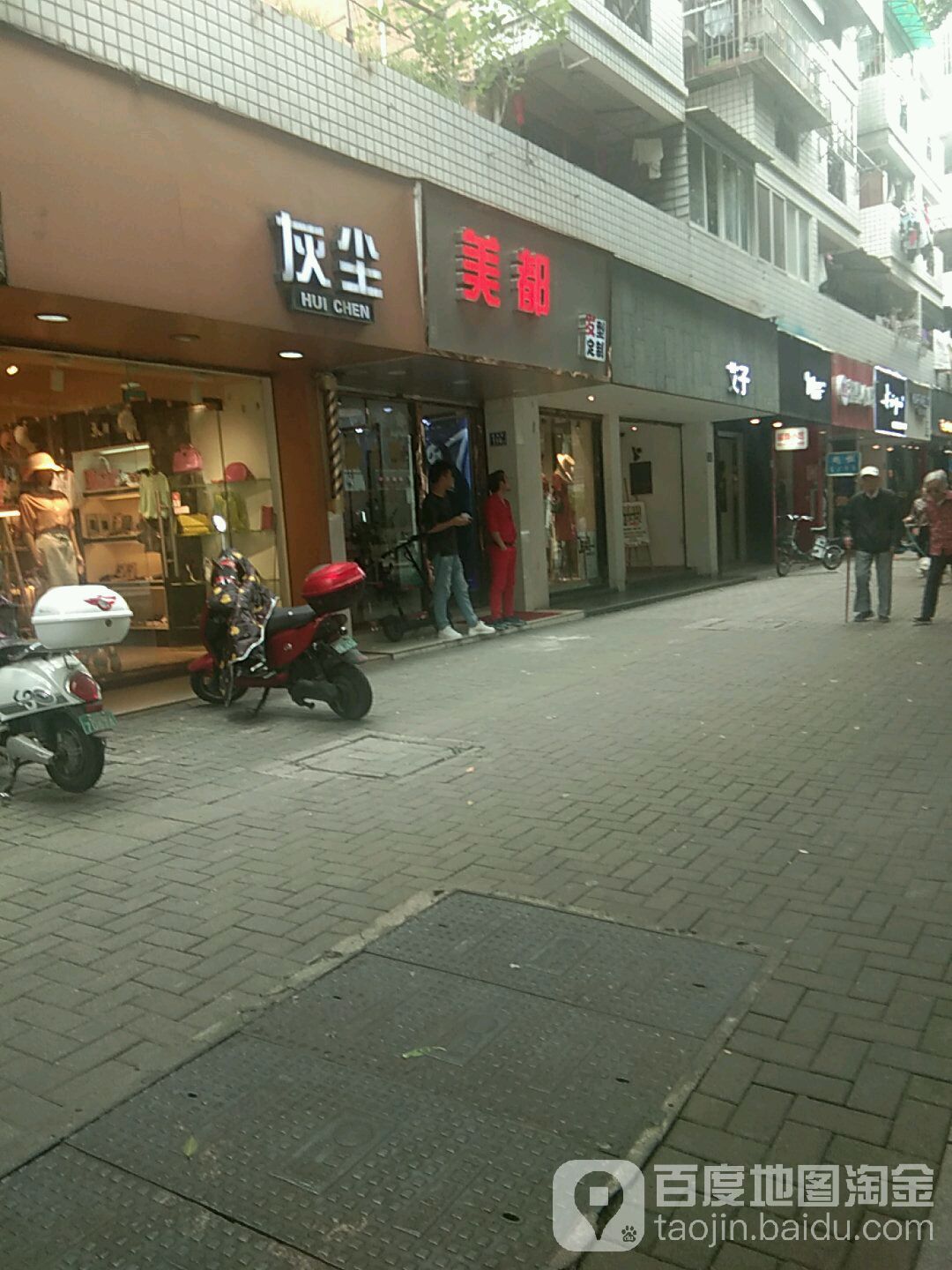 美都·s发型定制(鼓西路店)