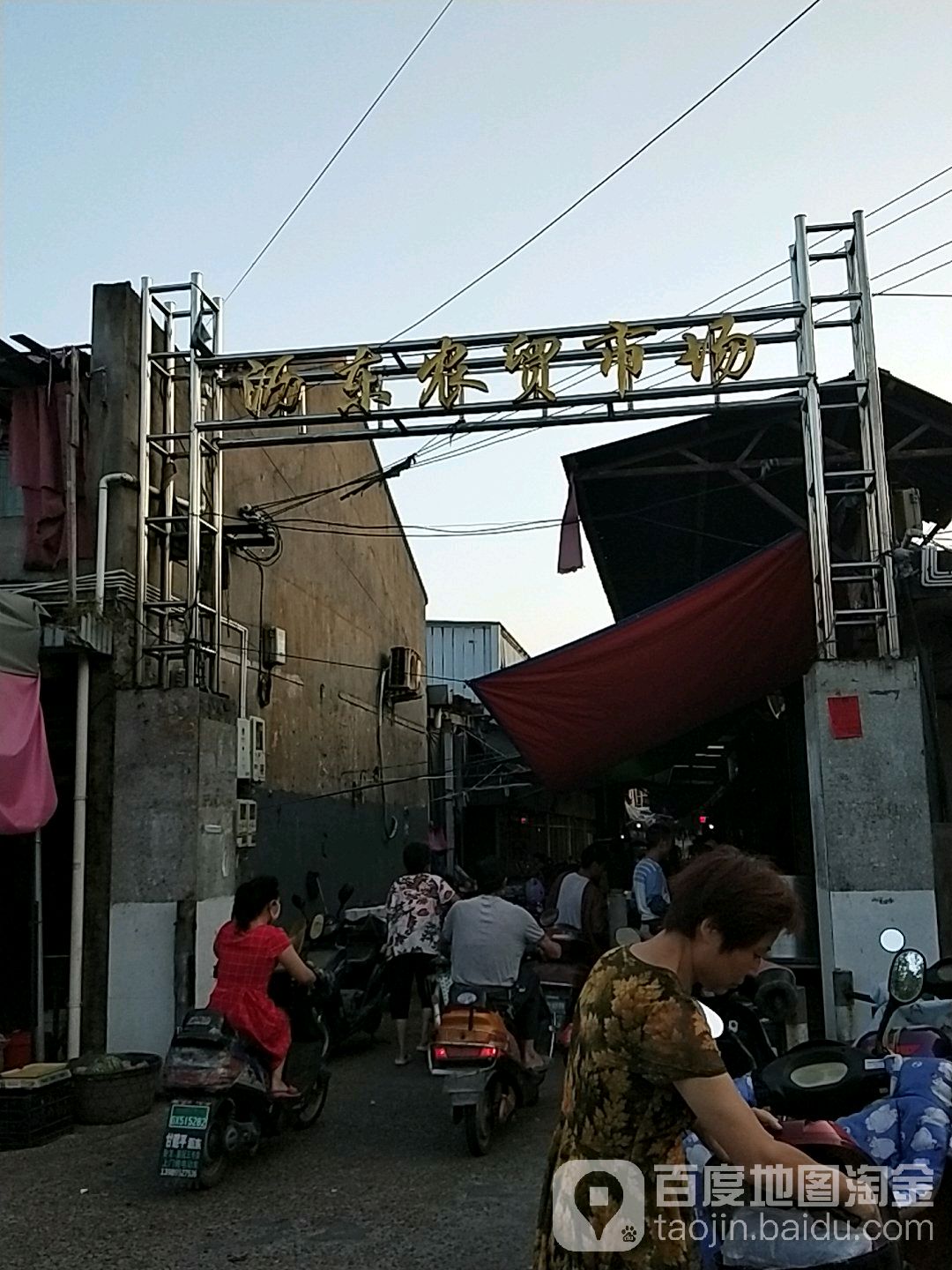 沥东农贸市场