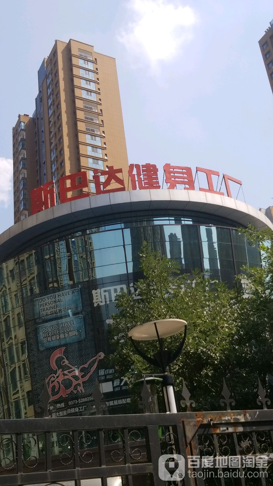 斯巴达健身工厂(向阳路店)