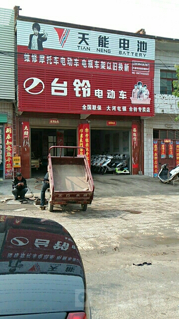 唐河县大河屯镇台铃专卖店(大河屯镇专卖店)