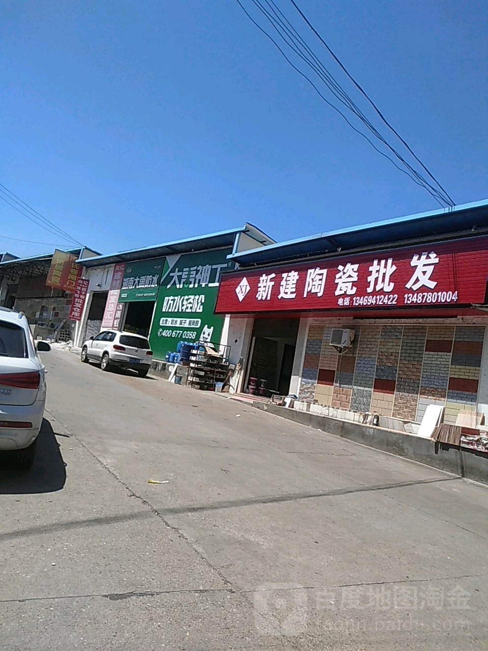 大禹神工防水。(湖南维克专卖店)