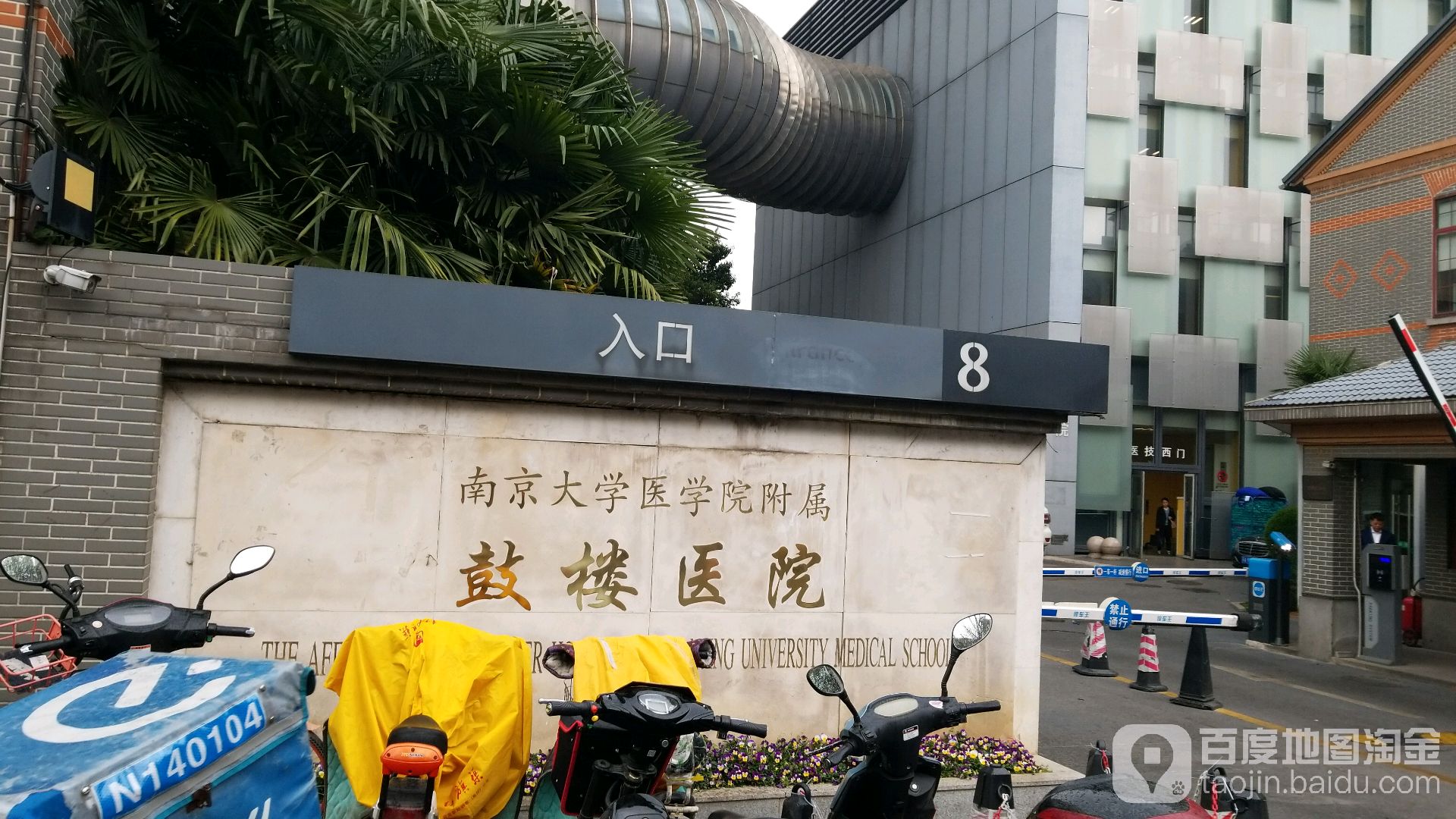 北医六院"南京鼓楼医院黄牛挂号电话",的简单介绍