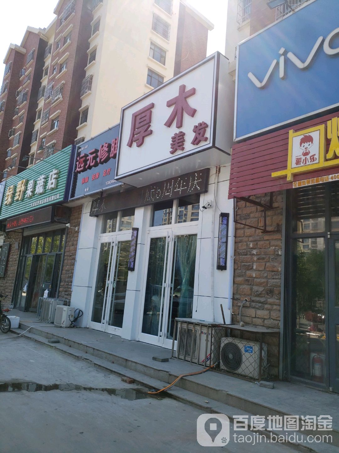厚木美容理发(宝境栖园店)