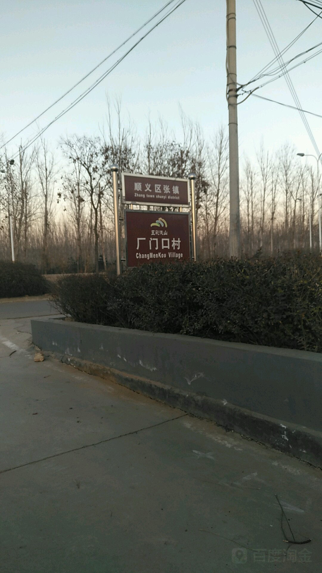 北京市顺义区