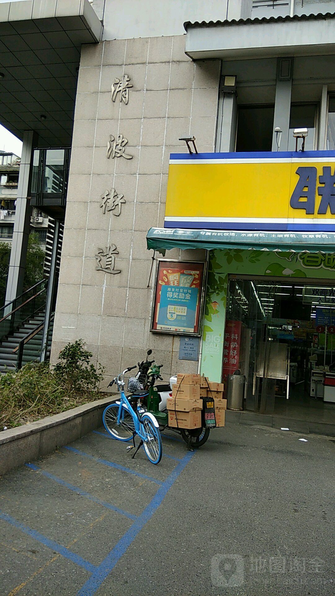 浙江省杭州市上城区