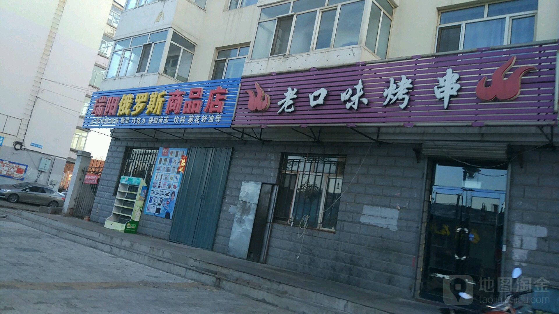 老口味烤串(昌盛路店)