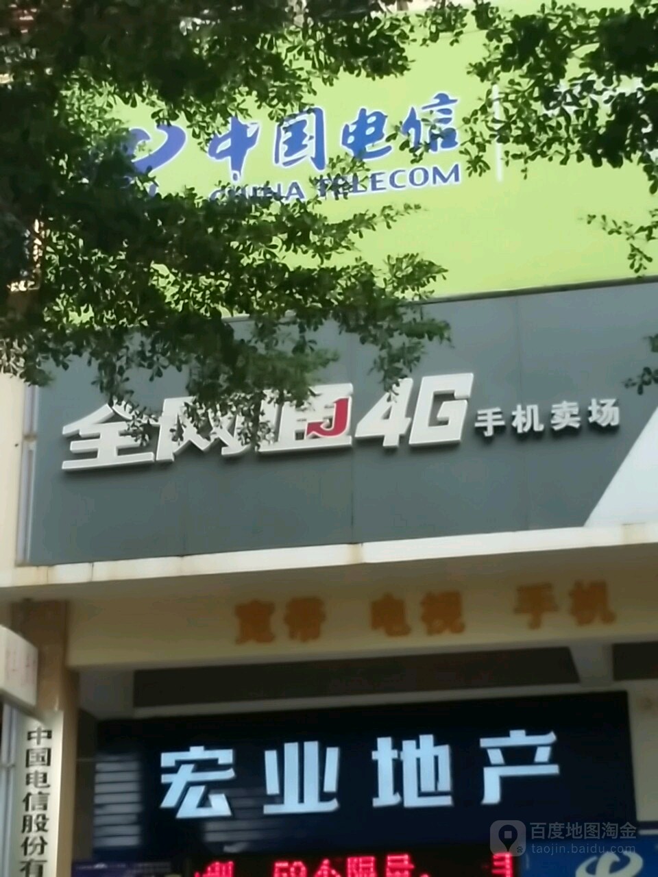 中国电信(感恩南路店)