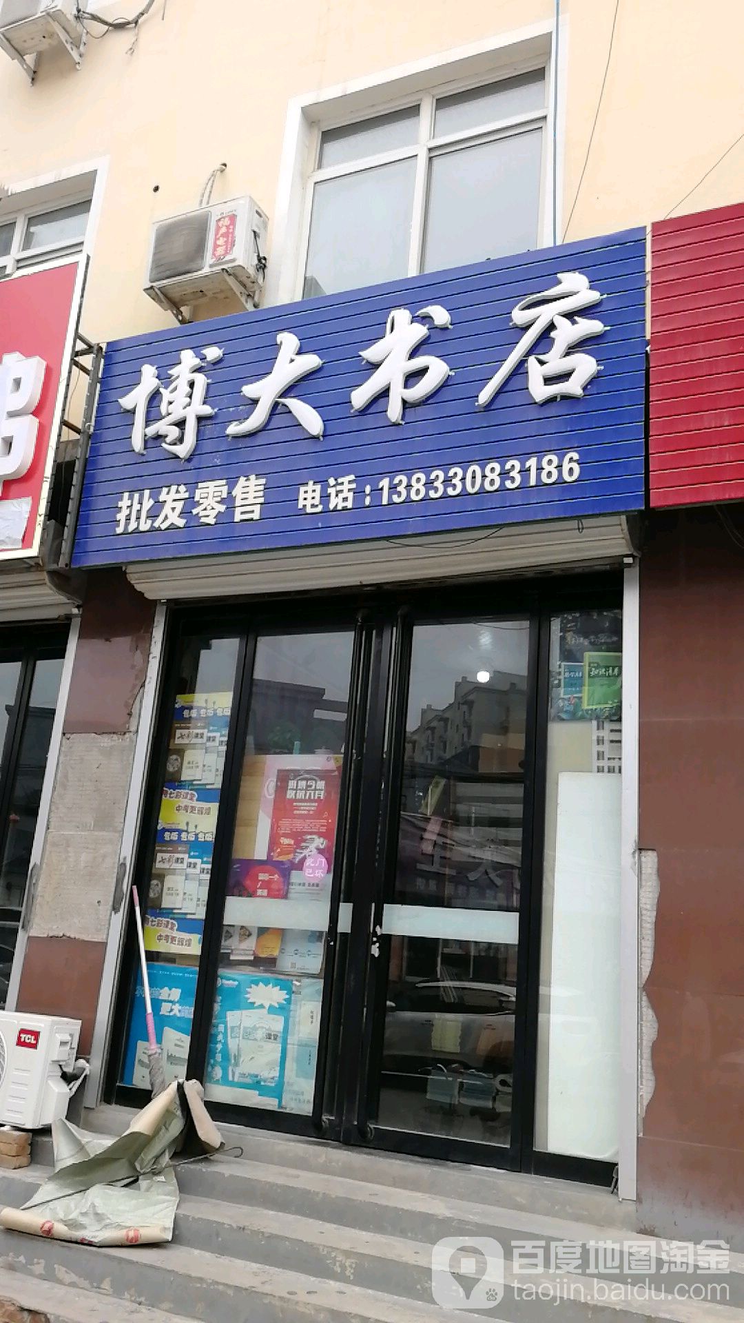 博艺书店(金源街店)