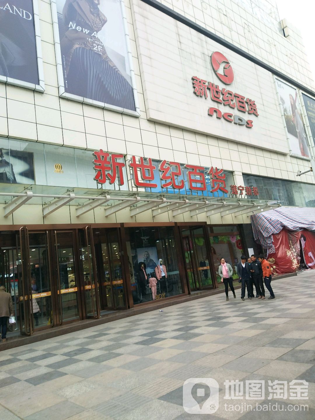 新世纪百货(遂宁新都)地址,电话,简介(遂宁)-百度地图