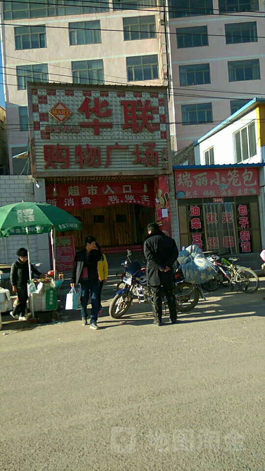 华联购物广场(秦川店)