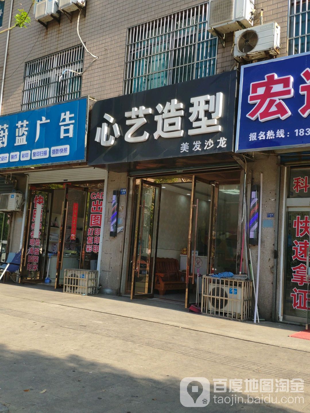心一造型