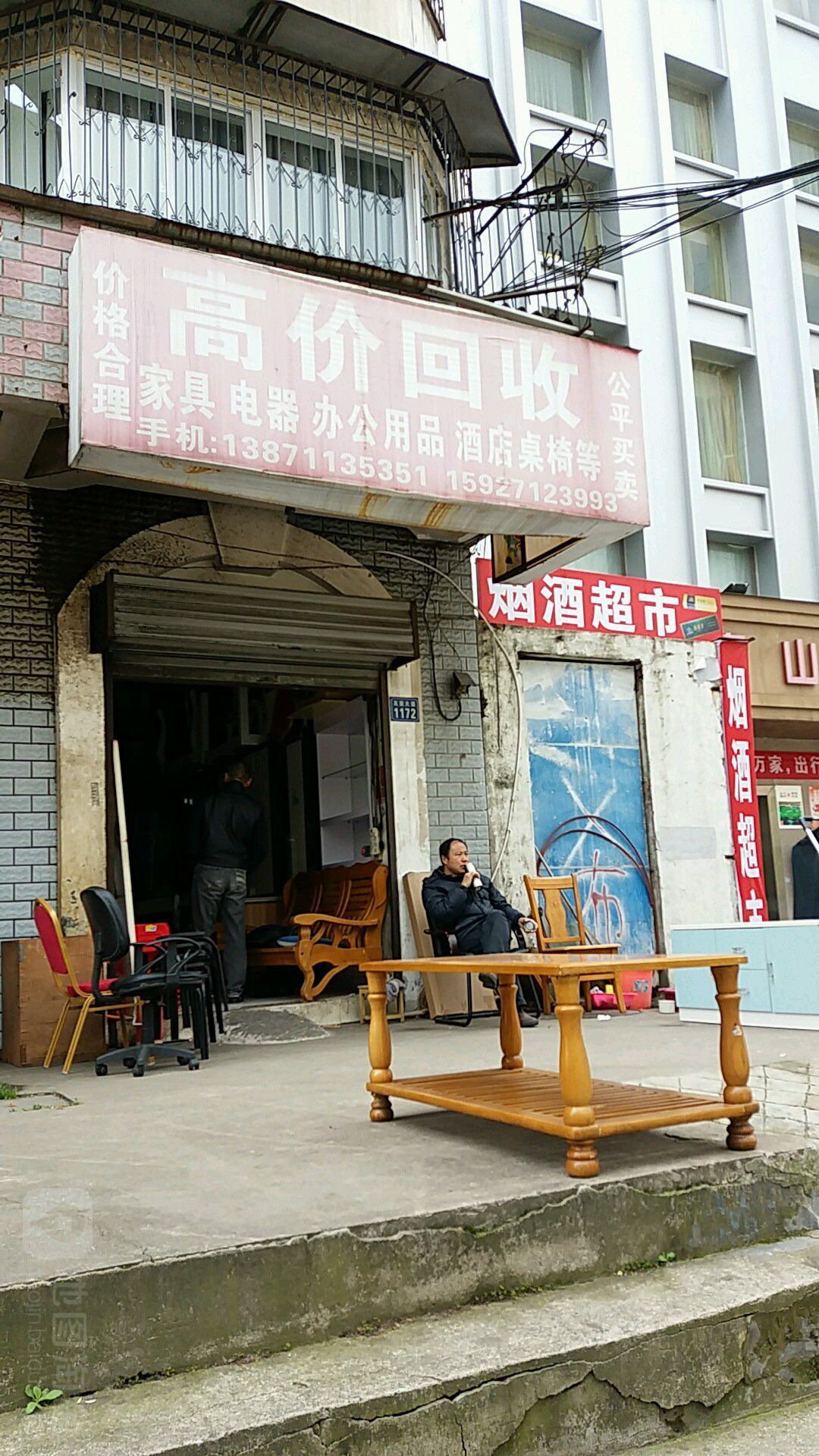 高价回收家具电器办公用品酒店桌椅