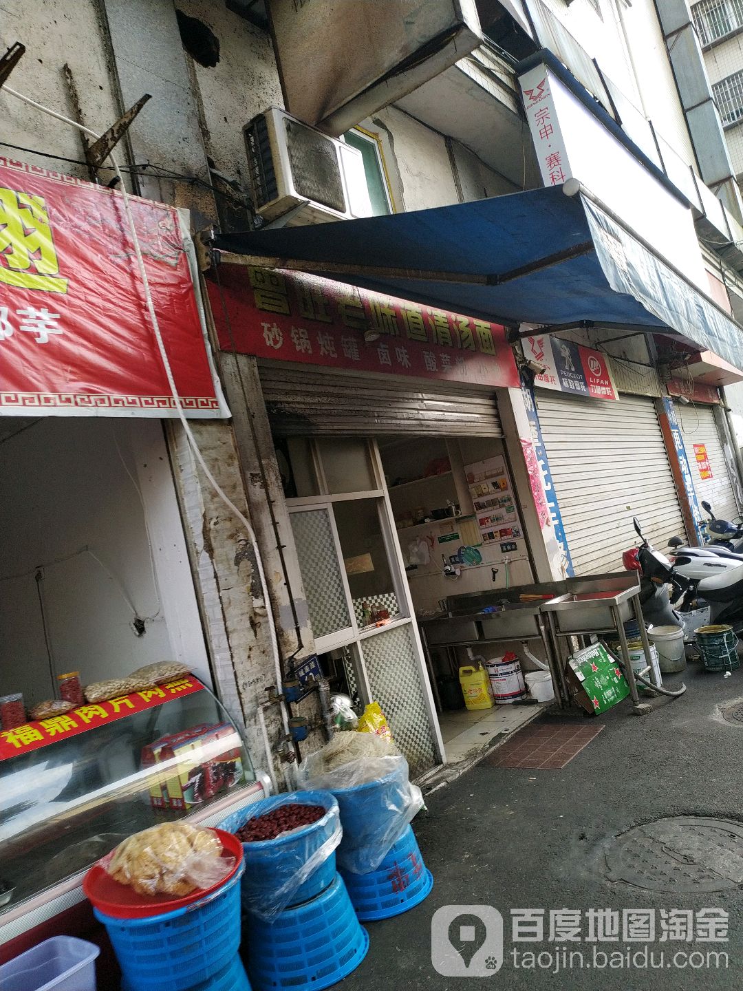 曾旺老味道清汤挂面(金鸿大厦店)