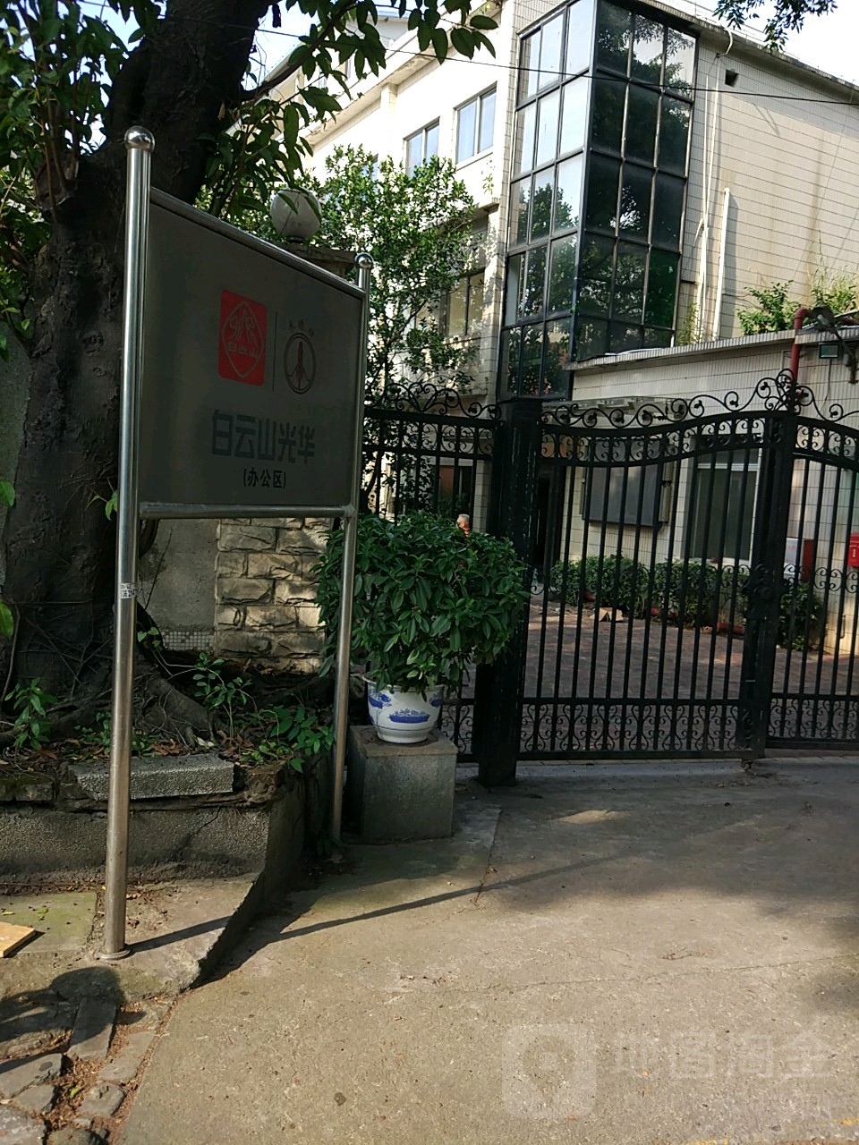 广州白云山光华制药股份有限公司