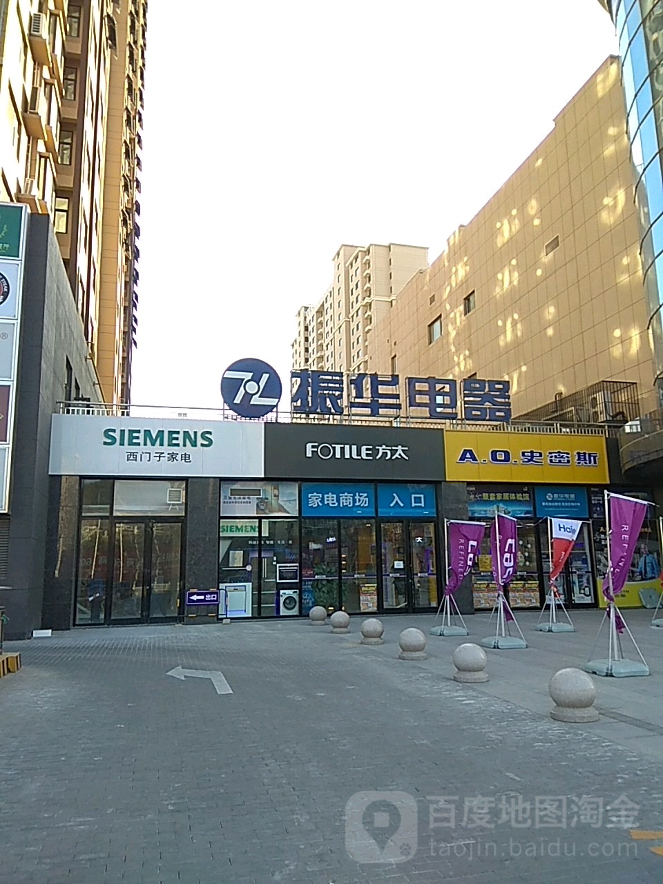 西门子家店(南尧新都汇店)