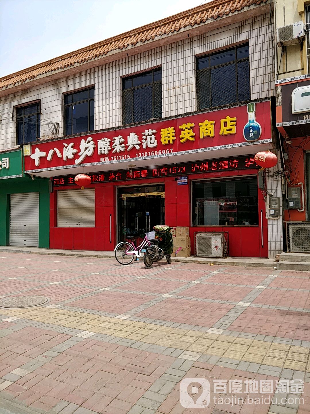 银英商店(光明路店)