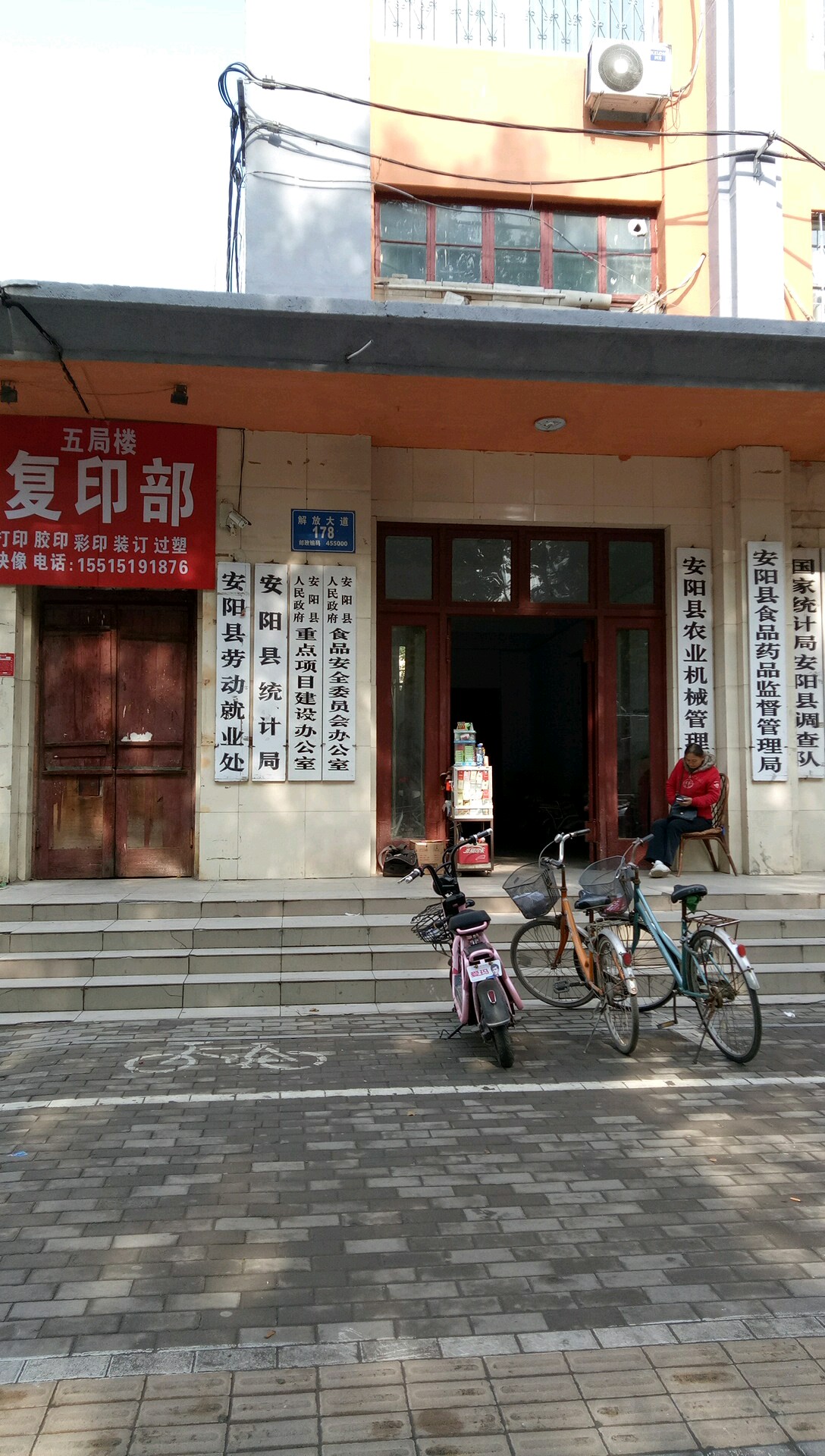 安阳县人民政府重点项目建设办公室