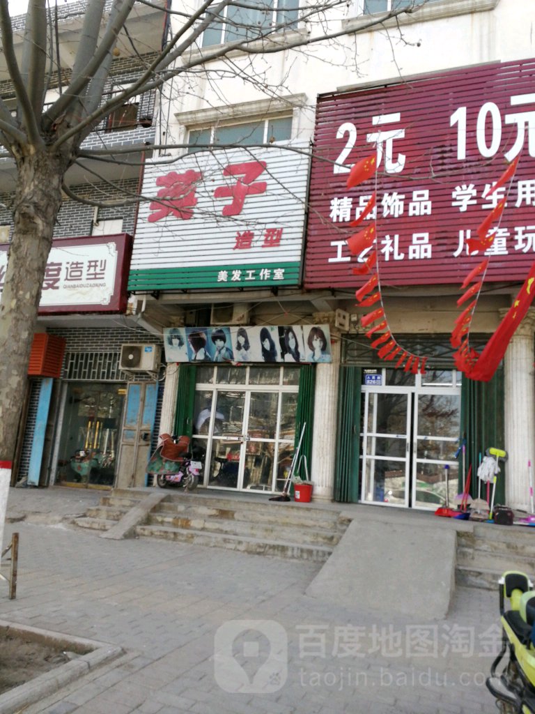 影子造型(人民路店)