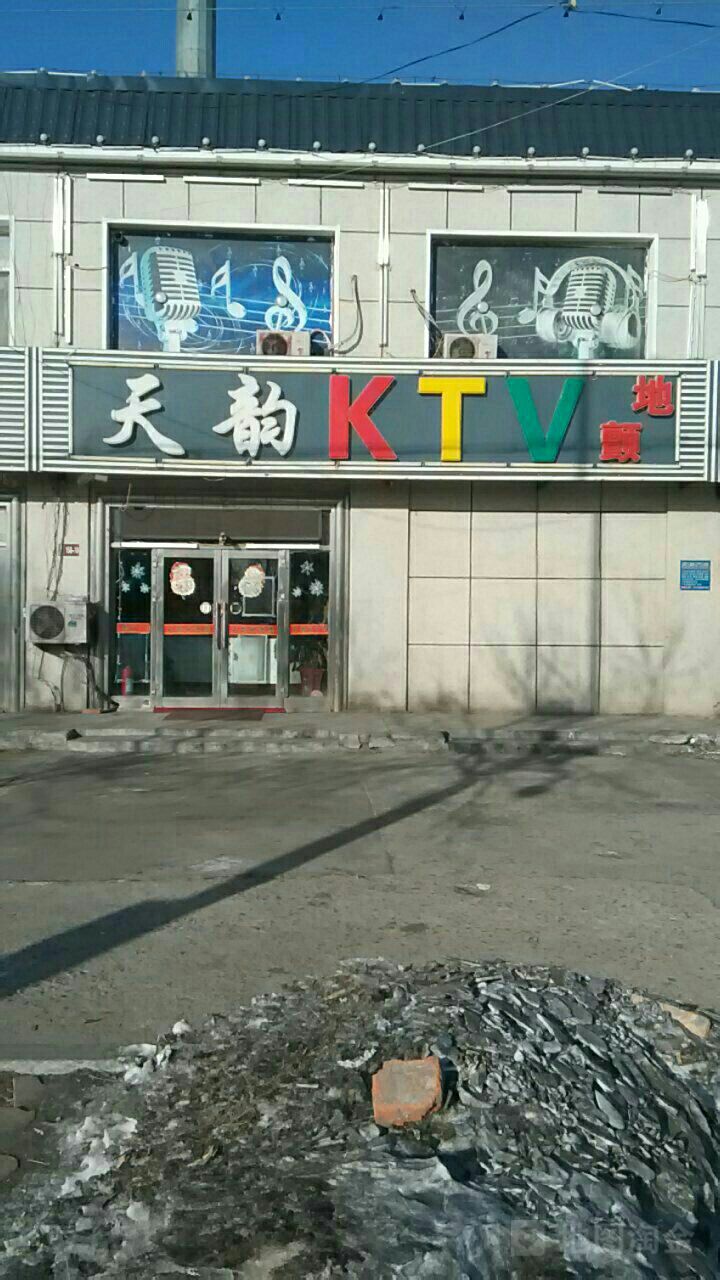 深夜星缘KTV