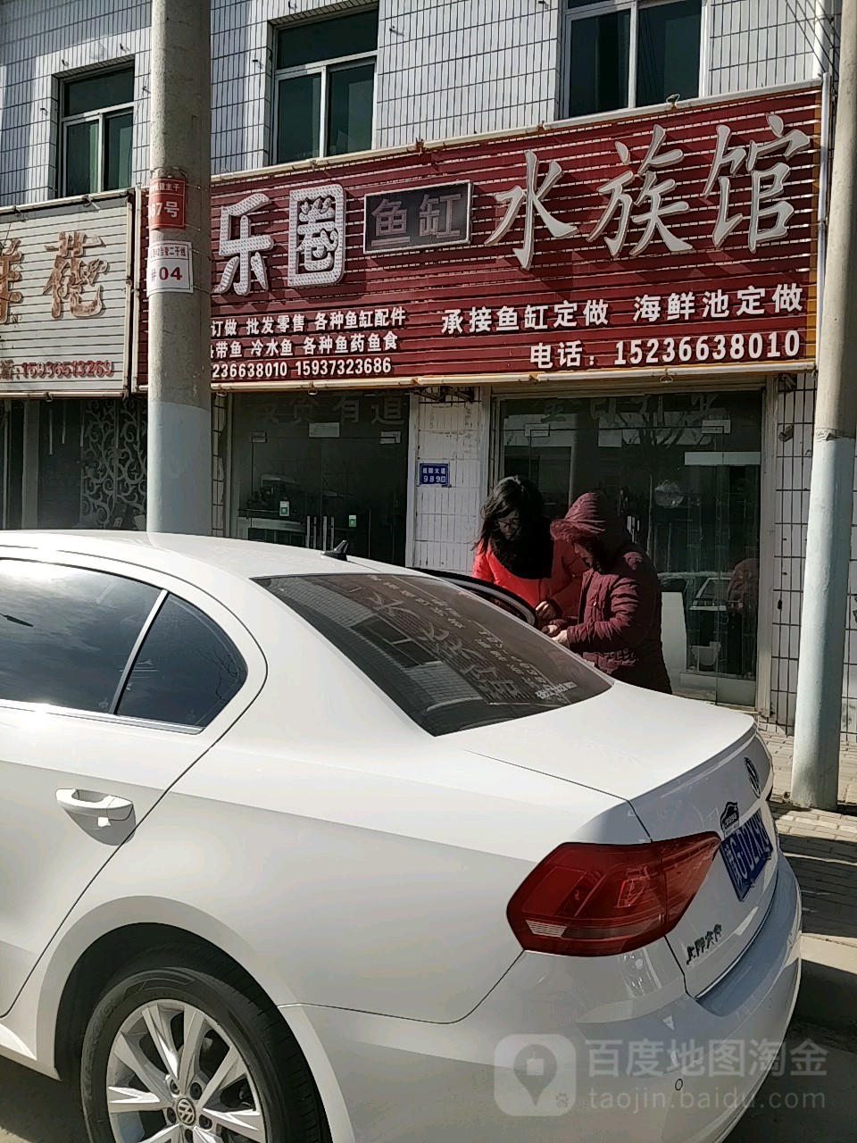 娱乐圈水族馆(桂陵大道店)