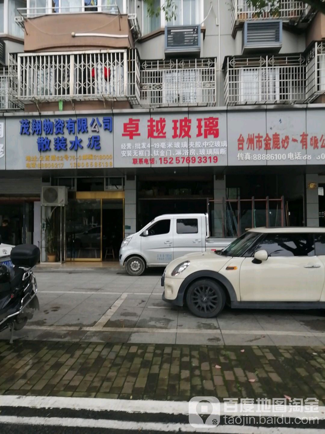 卓越玻璃