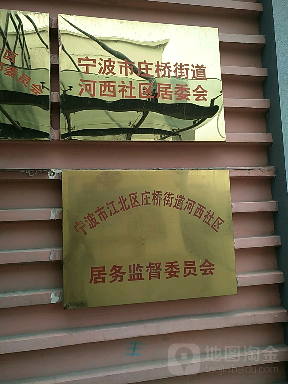 河西社区地名网_浙江省宁波市江北区庄桥街道河西社区资料简介